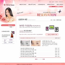 x1美女美容網(wǎng)頁(yè)設(shè)計(jì)ui圖片