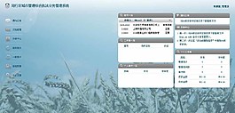 軟件界面內頁圖片