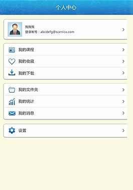 手機(jī)UI界面設(shè)計(jì)圖片