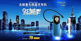 淘寶狂暑季活動圖片PSD分層素