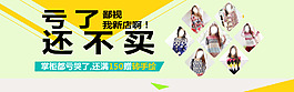 女裝海報(bào)