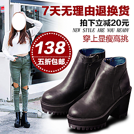 時(shí)尚女鞋五折包郵主圖推廣圖psd分層