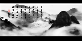 中國風(fēng)水墨海報