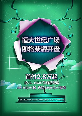 動(dòng)感海報(bào)