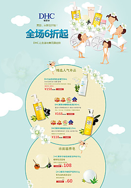 淘寶品購(gòu)圖 首頁(yè)裝修圖