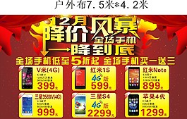 手機分期付款