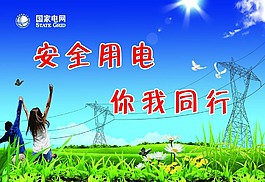 電力局電塔