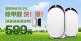 淘寶手機(jī)端海報(bào)PSD