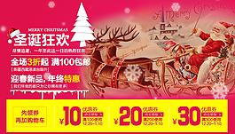 圣誕節(jié)淘寶優(yōu)惠券