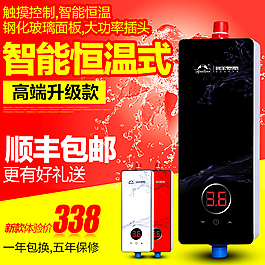 淘寶熱水器直通車主圖PSD