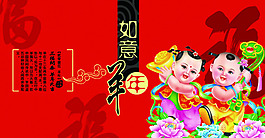 羊年臺(tái)歷封面