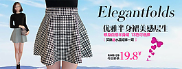 淘寶天貓女裝短裙海報psd源文件