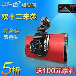 淘寶主圖 直通車圖