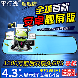 主圖設(shè)計直通車圖設(shè)計