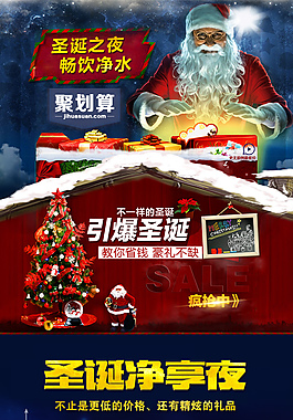 天猫淘宝圣诞节主题详情页关联模版