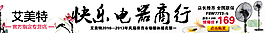 淘寶店招