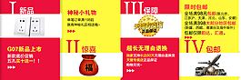 淘寶促銷海報(bào)