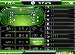KTV點(diǎn)歌系統(tǒng)UI設(shè)計(jì)圖片