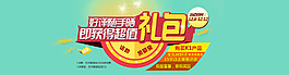 曬單送豪禮