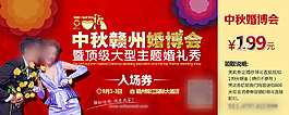 婚博會門票