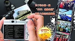摄影大赛海报