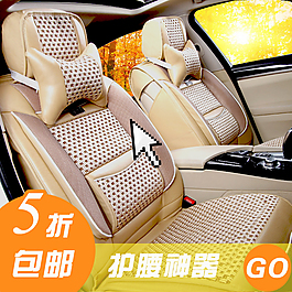 汽車坐墊主圖原創(chuàng)直通車圖片