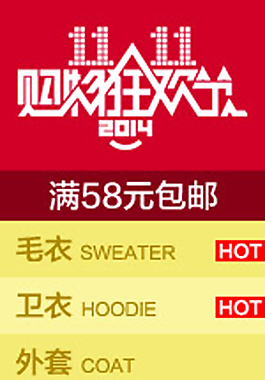 雙十一側邊懸浮