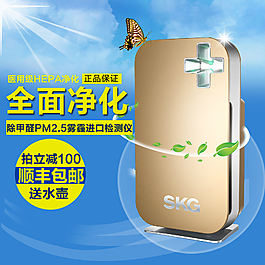 全面凈化器空氣清新器主圖推廣圖