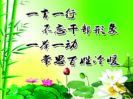 党风廉政