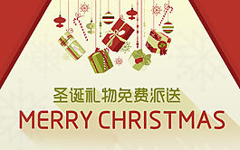 圣誕節(jié)扁平簡約banner