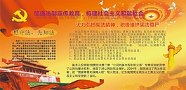 關于憲法的展板