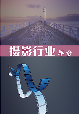 攝影行業啟動界面