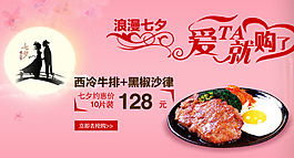 淘寶海報