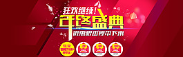 雙十二年終盛典首頁全屏