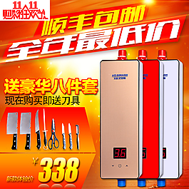 熱水器直通車主圖PSD