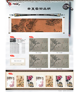 國畫書畫藝術