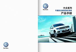 畫(huà)冊(cè)企業(yè)文化設(shè)計(jì)背景圖片高清psd下載