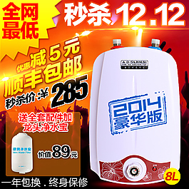 熱水器直通車主圖PSD