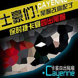 高级配件