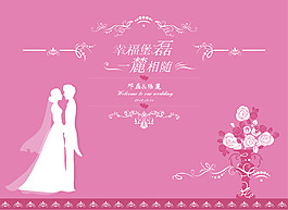 婚慶