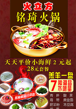 火鍋