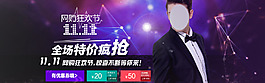 双十一首页海报