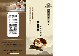 養(yǎng)生券