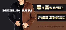 男装banner