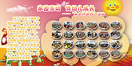 校園互動促動幼兒成長