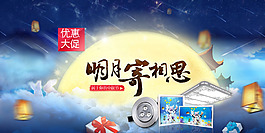 中秋活動圖