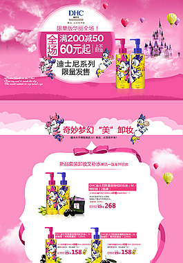 淘寶海報(bào)品購(gòu)圖