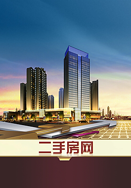 二手房網界面