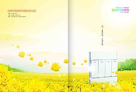 畫冊企業(yè)文化設(shè)計背景圖片高清psd下載