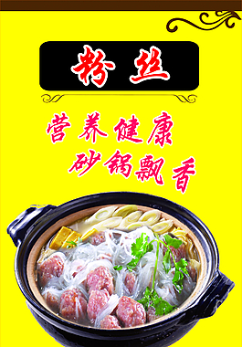 粉絲美食